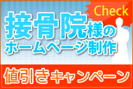 キャンペーン