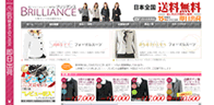 フォーマルスーツ専門店BRILLIANCE【楽天市場店】ホームページ